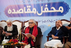 Fatima Sabeel e Nijat
